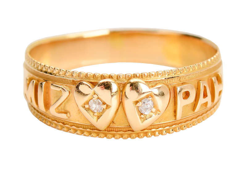 Two Hearts as One - Antique Mizpah Ring of 1896
